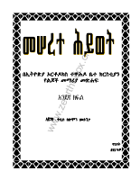 Grade-01 (2).pdf